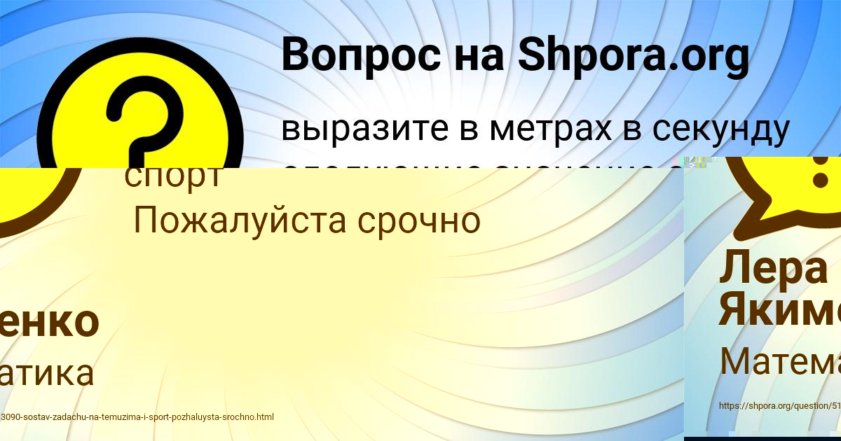 Картинка с текстом вопроса от пользователя Лера Якименко