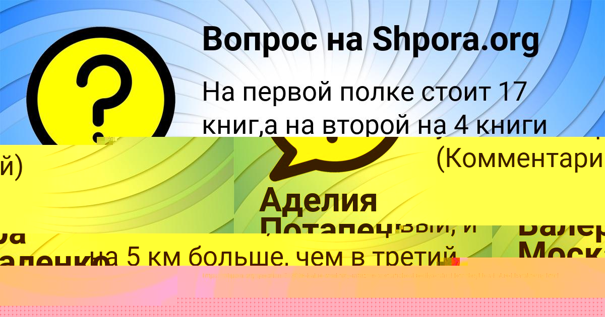 Картинка с текстом вопроса от пользователя Оля Потапенко