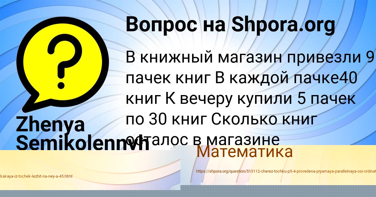 Картинка с текстом вопроса от пользователя Марьяна Потапенко