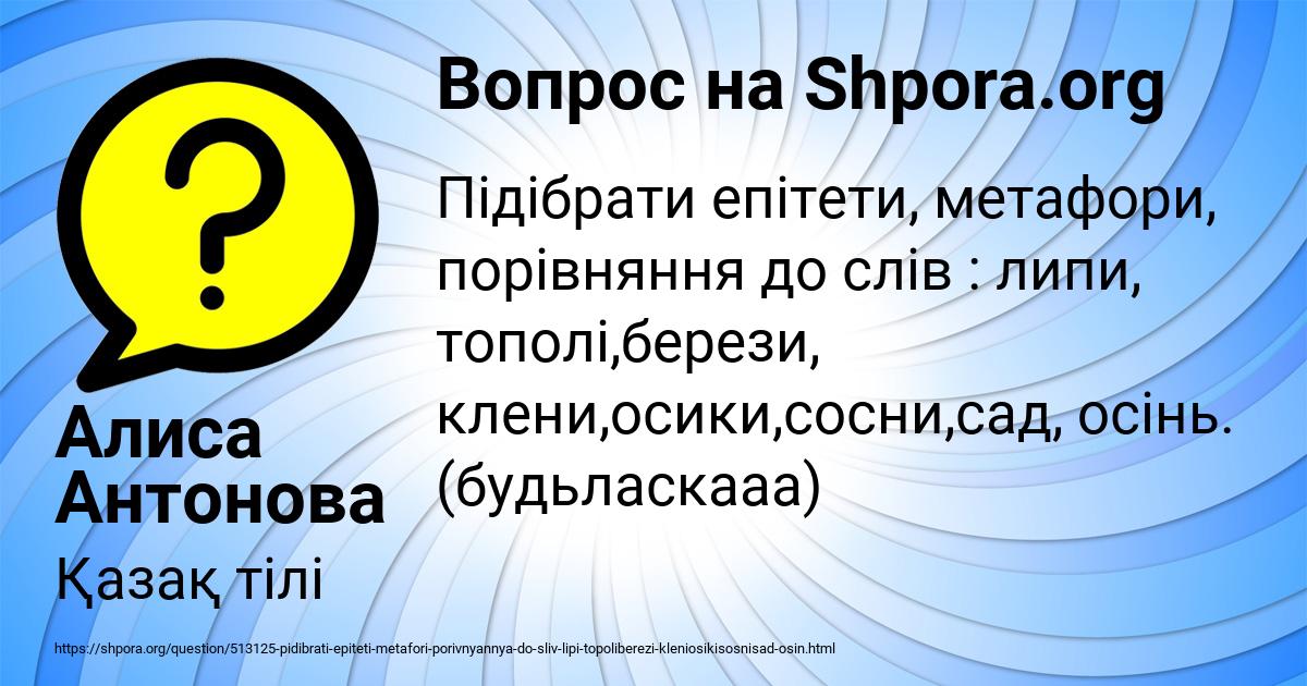 Картинка с текстом вопроса от пользователя Алиса Антонова