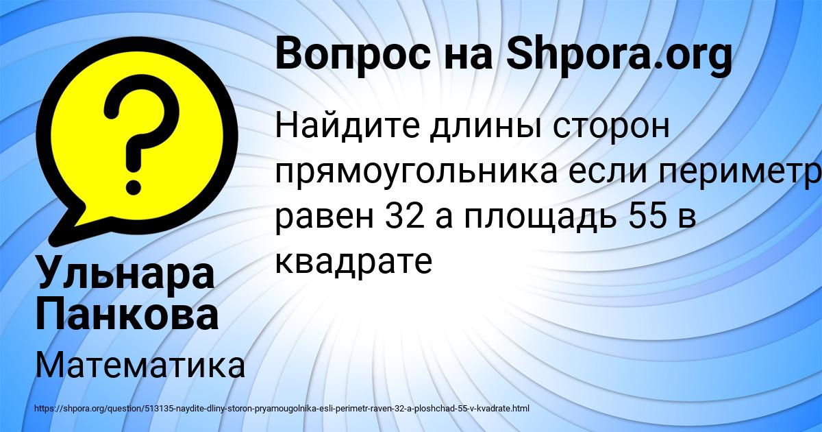 Картинка с текстом вопроса от пользователя Ульнара Панкова