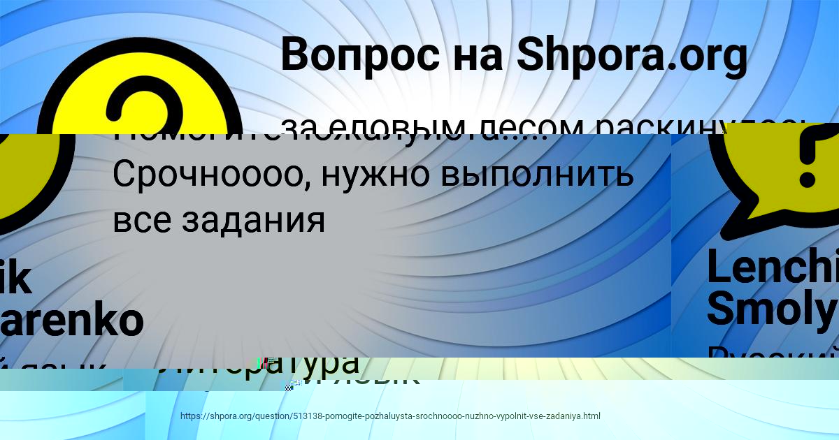 Картинка с текстом вопроса от пользователя Lenchik Smolyarenko