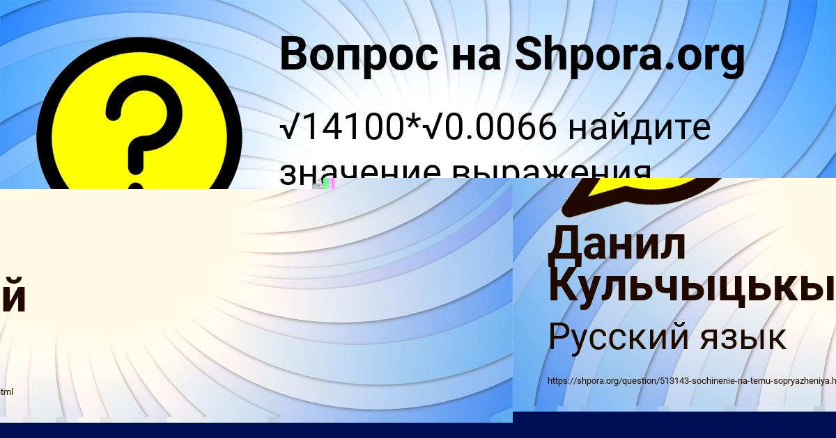 Картинка с текстом вопроса от пользователя Данил Кульчыцькый