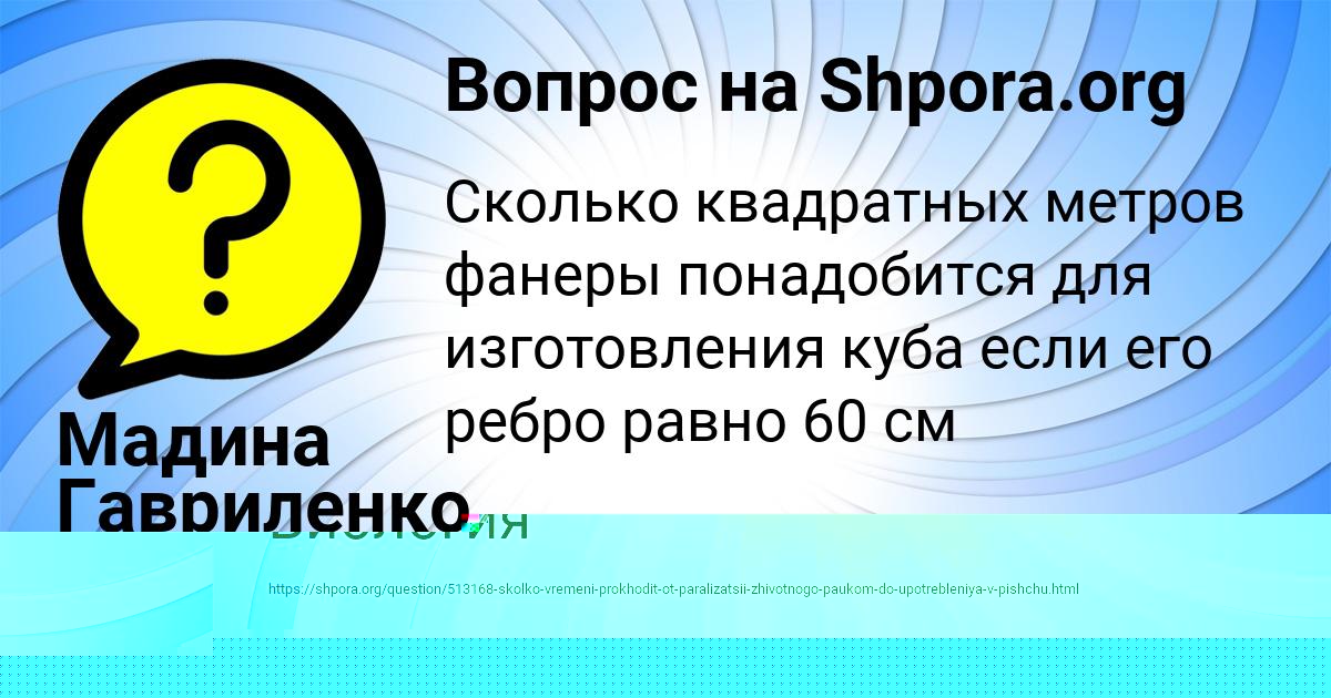 Картинка с текстом вопроса от пользователя Илья Середин
