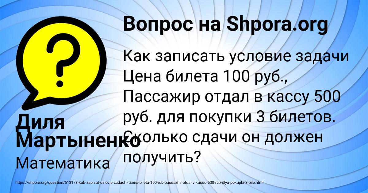 Картинка с текстом вопроса от пользователя Диля Мартыненко