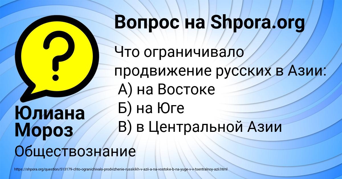 Картинка с текстом вопроса от пользователя Юлиана Мороз