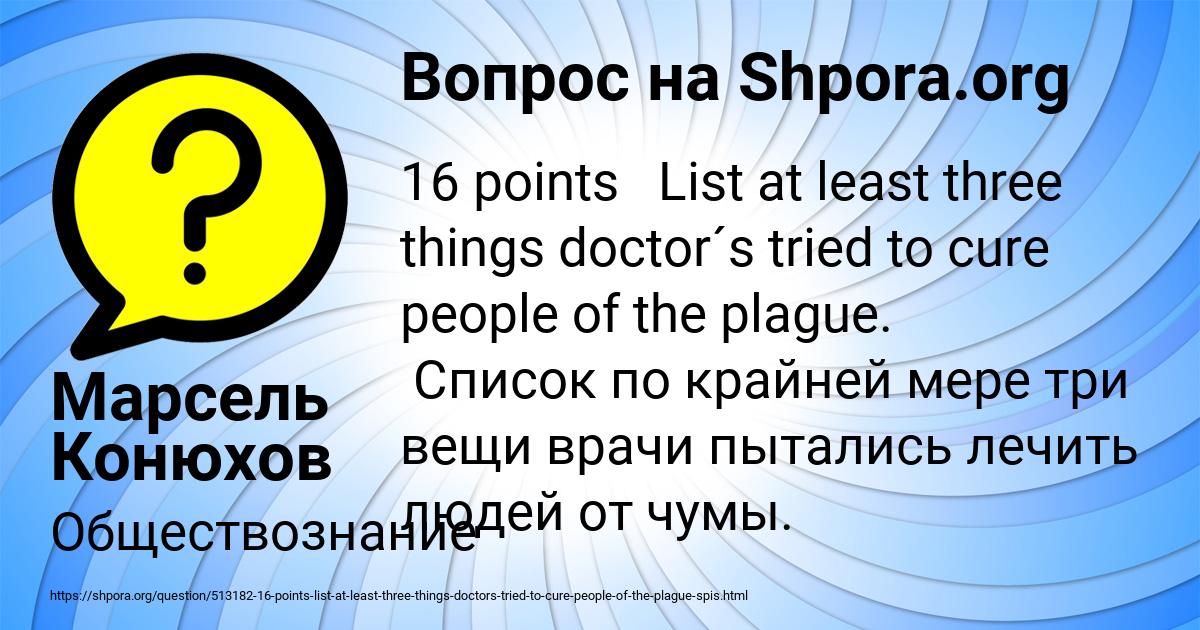 Картинка с текстом вопроса от пользователя Марсель Конюхов