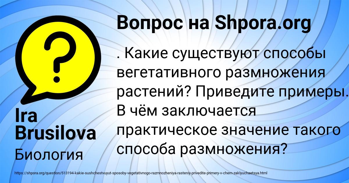 Картинка с текстом вопроса от пользователя Ira Brusilova