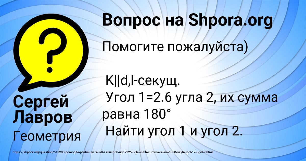 Картинка с текстом вопроса от пользователя Сергей Лавров