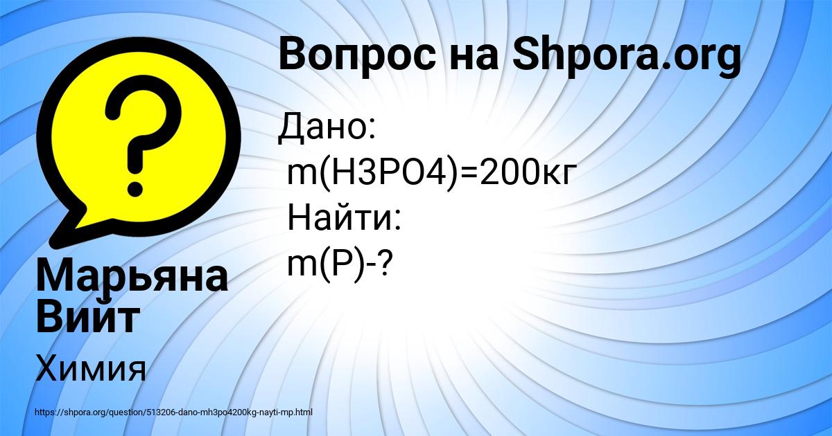 Картинка с текстом вопроса от пользователя Марьяна Вийт