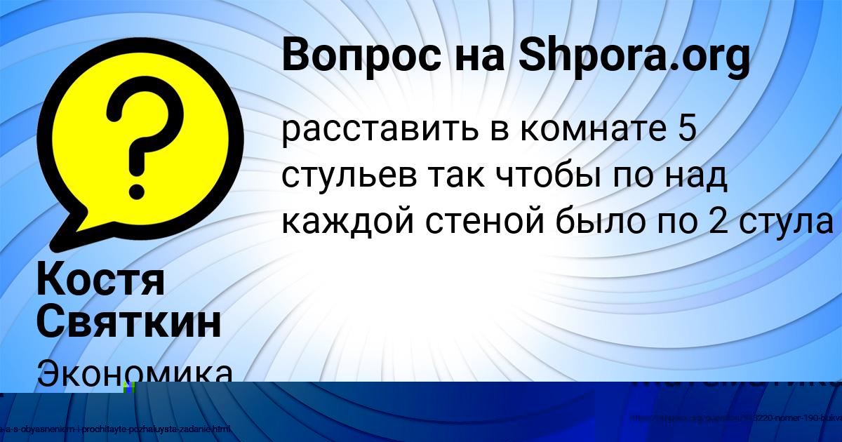 Картинка с текстом вопроса от пользователя NATASHA SOMENKO