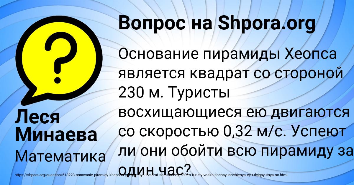 Картинка с текстом вопроса от пользователя Леся Минаева