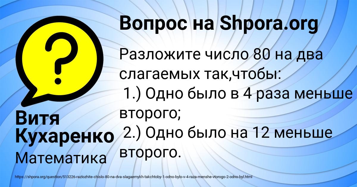 Картинка с текстом вопроса от пользователя Витя Кухаренко