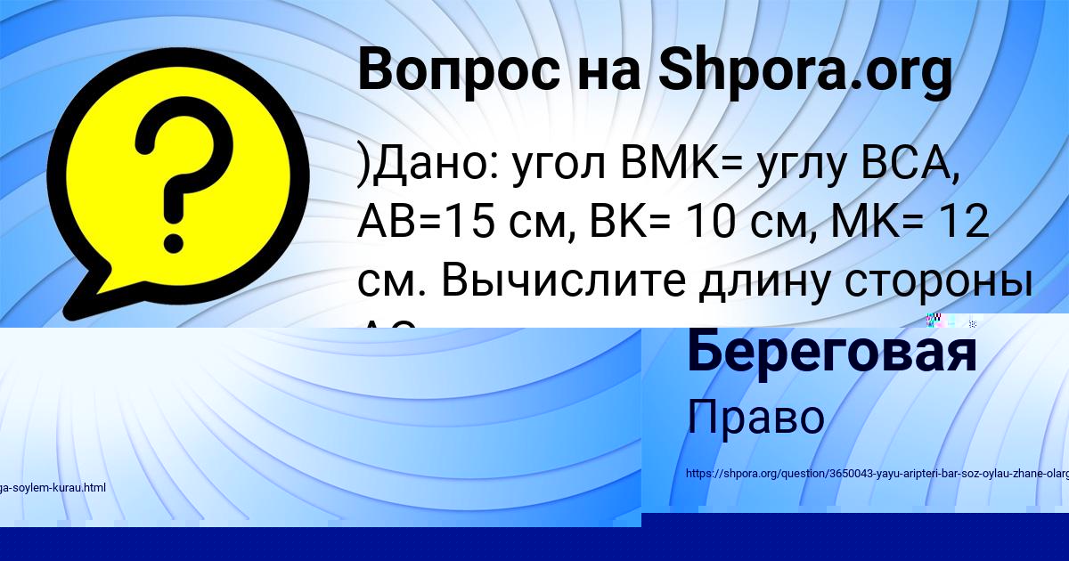 Картинка с текстом вопроса от пользователя Lena Bobrova