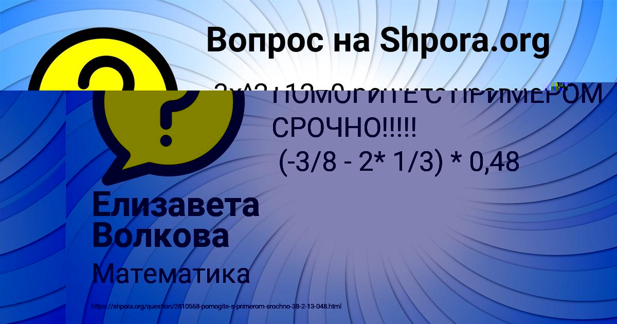 Картинка с текстом вопроса от пользователя АВРОРА АЛЕКСАНДРОВСКАЯ