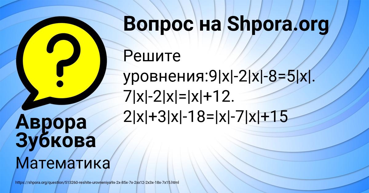 Картинка с текстом вопроса от пользователя Аврора Зубкова