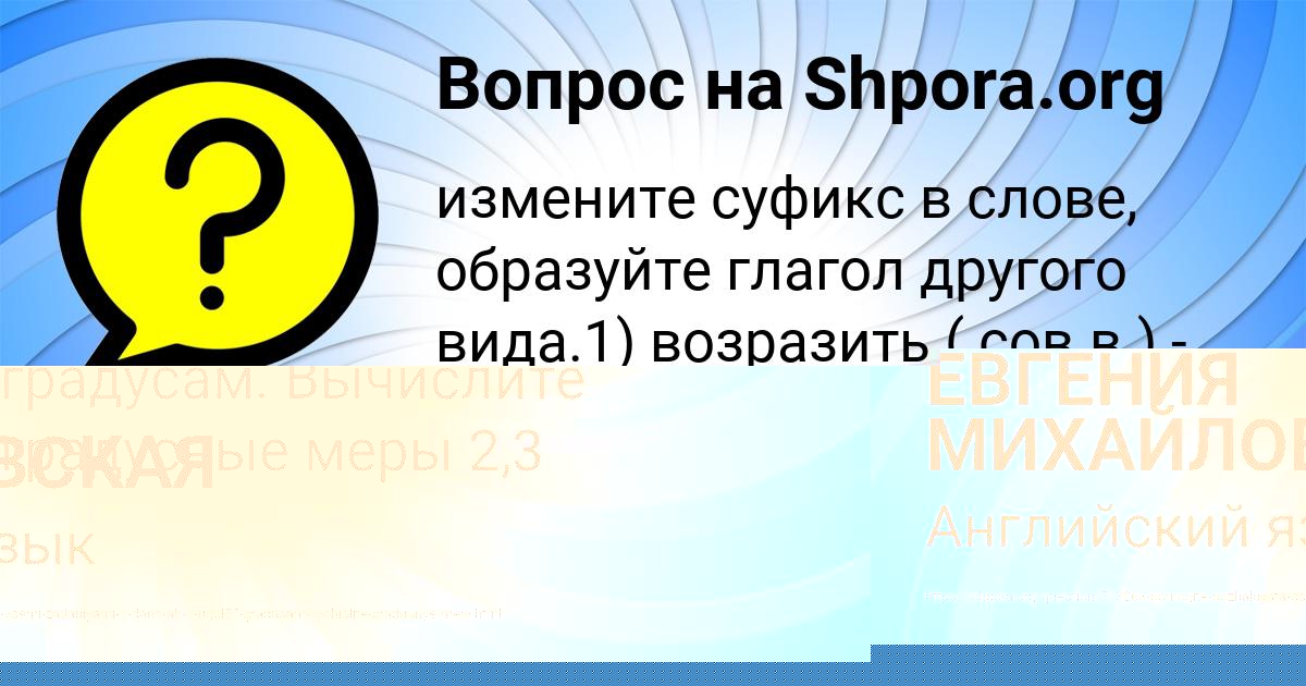 Картинка с текстом вопроса от пользователя ЕВГЕНИЯ МИХАЙЛОВСКАЯ