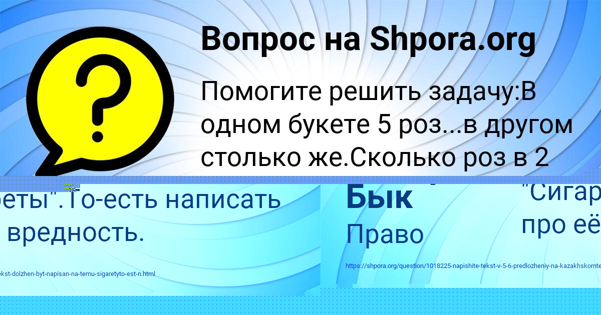 Картинка с текстом вопроса от пользователя Алинка Даниленко