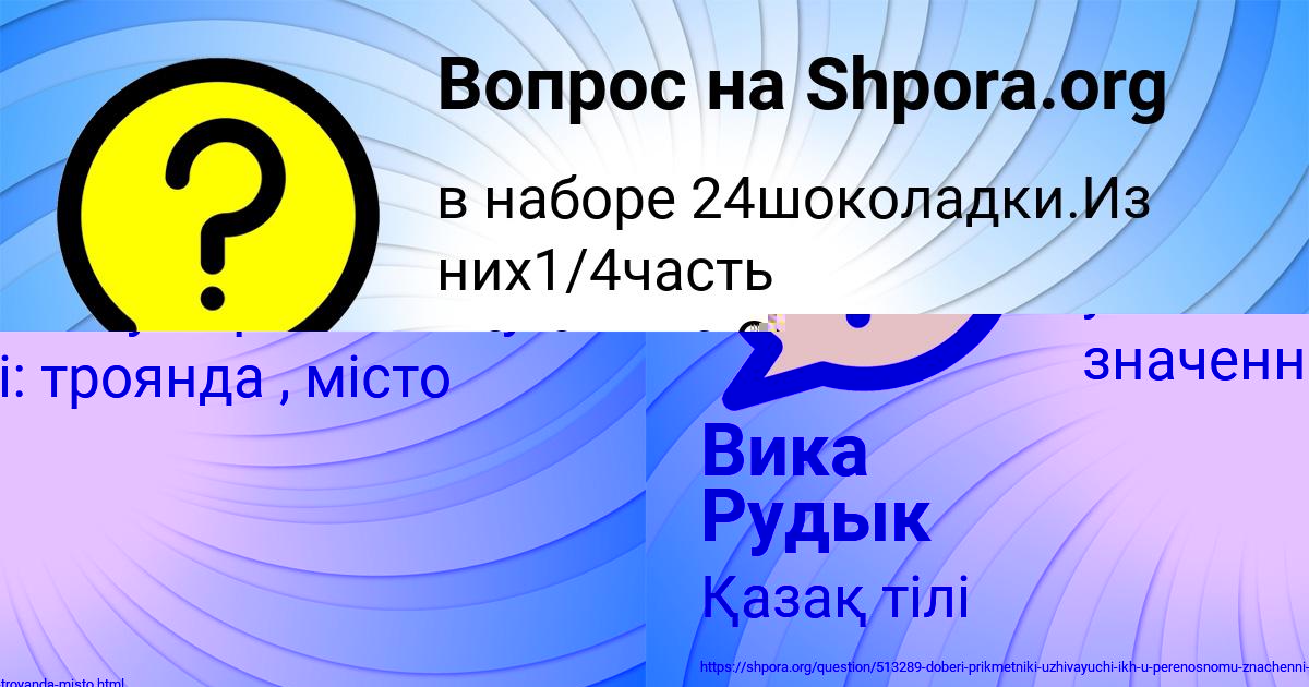 Картинка с текстом вопроса от пользователя Вика Рудык