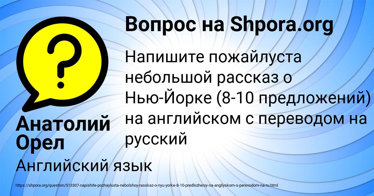 Картинка с текстом вопроса от пользователя Анатолий Орел