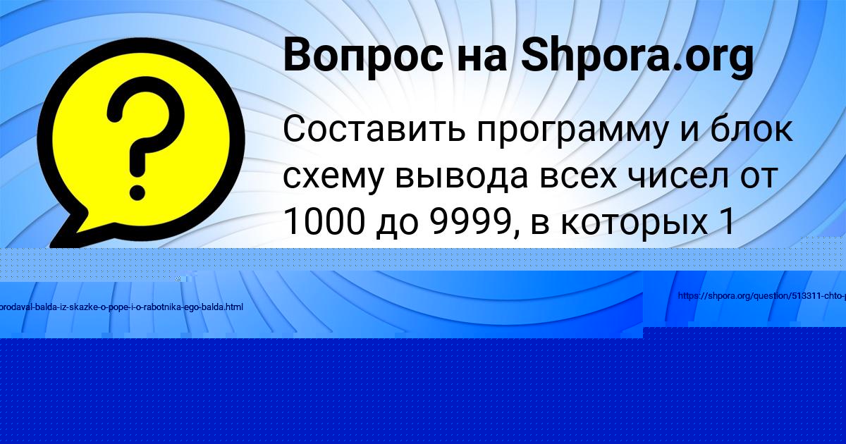 Картинка с текстом вопроса от пользователя Ника Плехова