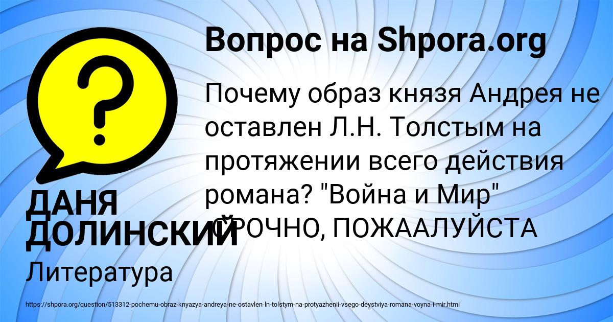 Картинка с текстом вопроса от пользователя ДАНЯ ДОЛИНСКИЙ