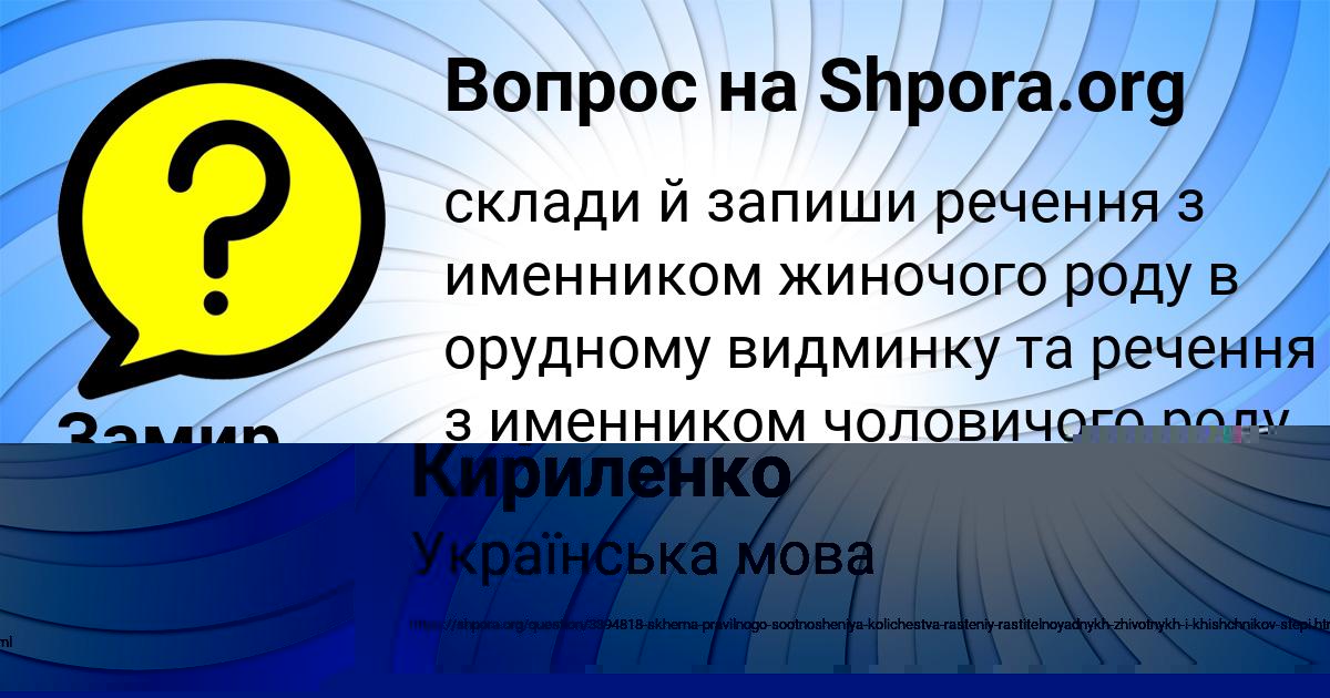 Картинка с текстом вопроса от пользователя Замир Бубыр