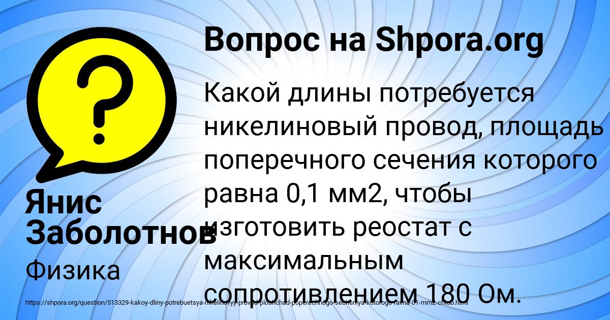Картинка с текстом вопроса от пользователя Янис Заболотнов