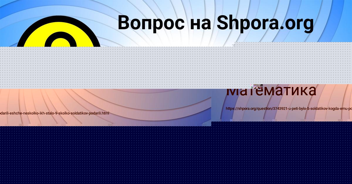 Картинка с текстом вопроса от пользователя Данил Лапшин