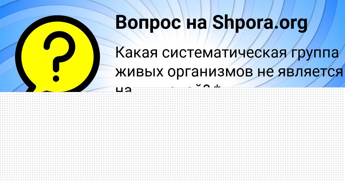 Картинка с текстом вопроса от пользователя КАМИЛЬ ХОМЧЕНКО