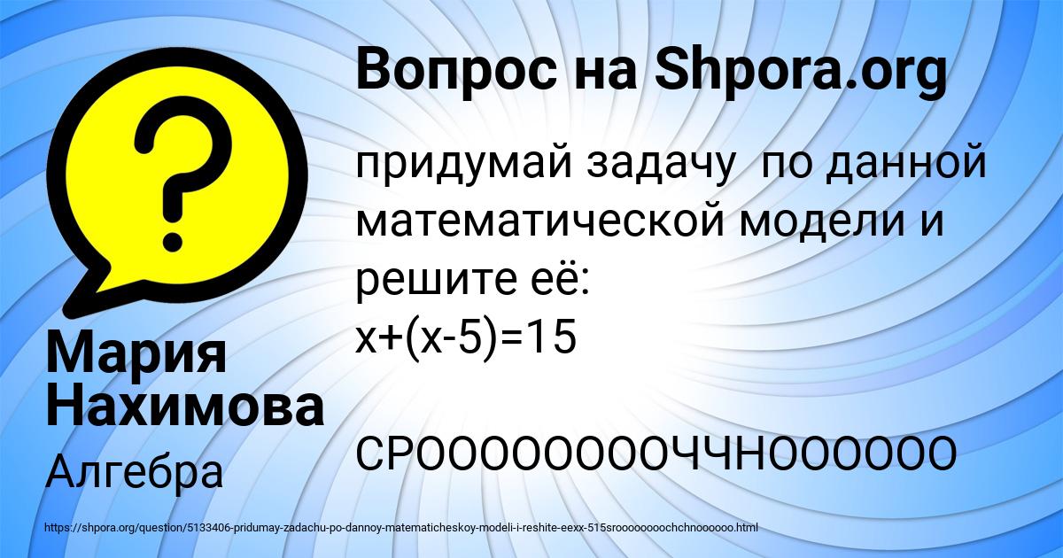 Картинка с текстом вопроса от пользователя Мария Нахимова