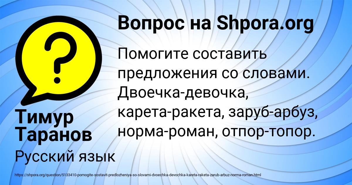 Картинка с текстом вопроса от пользователя Тимур Таранов