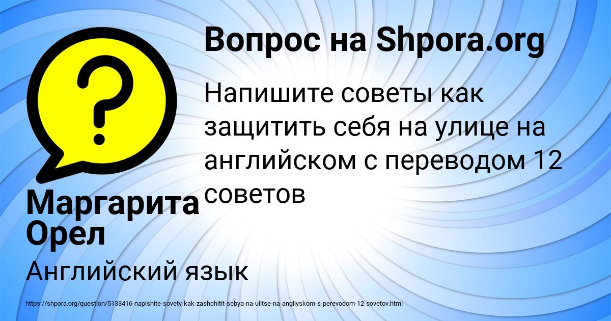 Картинка с текстом вопроса от пользователя Маргарита Орел