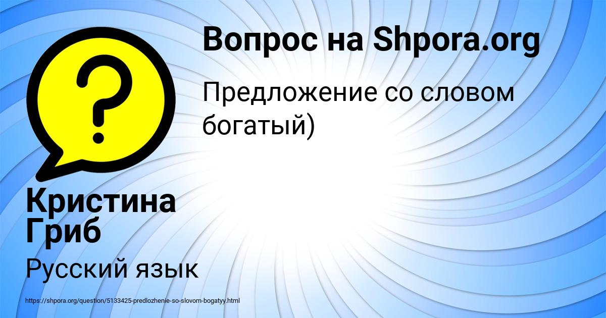 Картинка с текстом вопроса от пользователя Кристина Гриб