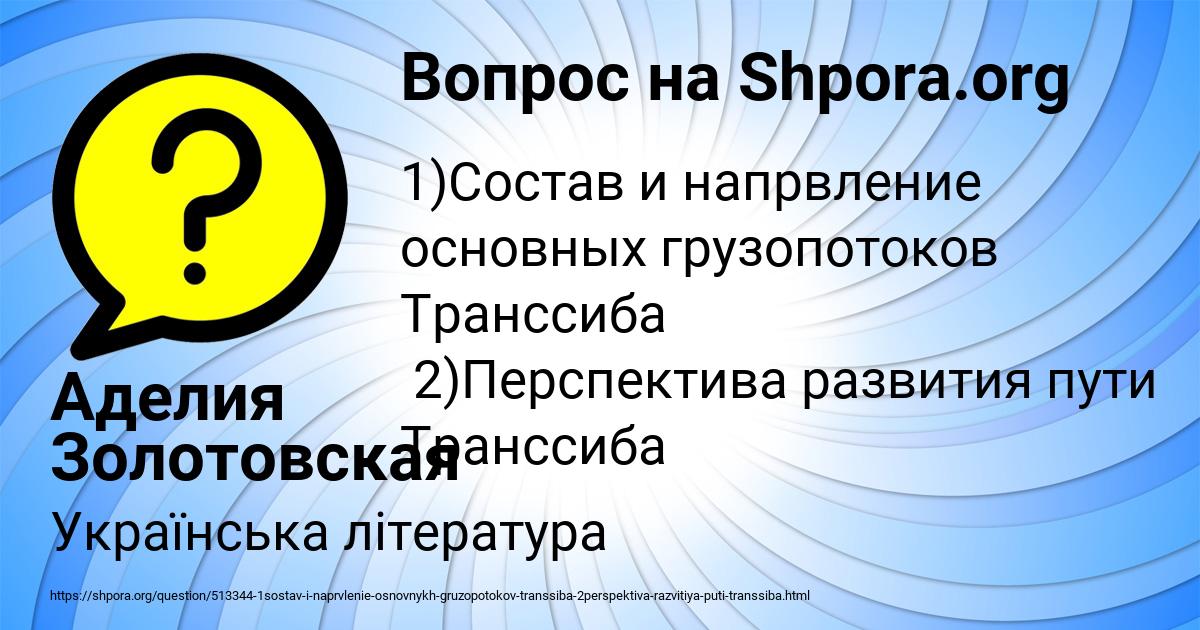 Картинка с текстом вопроса от пользователя Аделия Золотовская