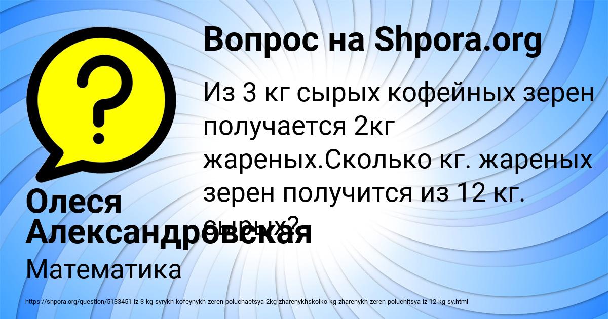 Картинка с текстом вопроса от пользователя Олеся Александровская