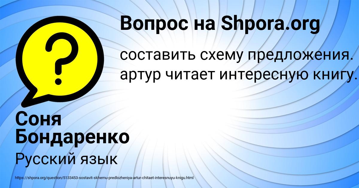 Картинка с текстом вопроса от пользователя Соня Бондаренко