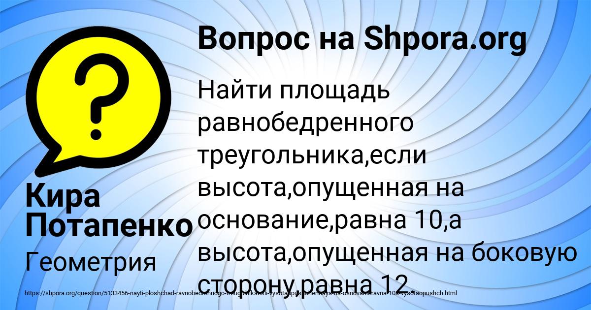 Картинка с текстом вопроса от пользователя Кира Потапенко