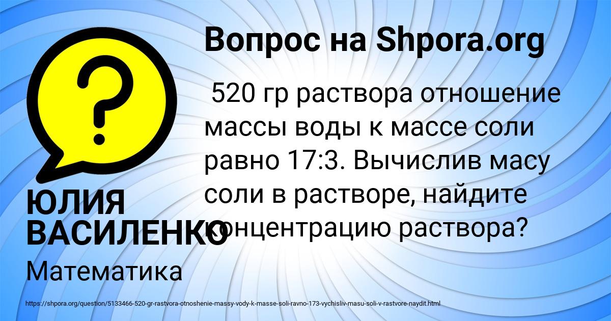 Картинка с текстом вопроса от пользователя ЮЛИЯ ВАСИЛЕНКО