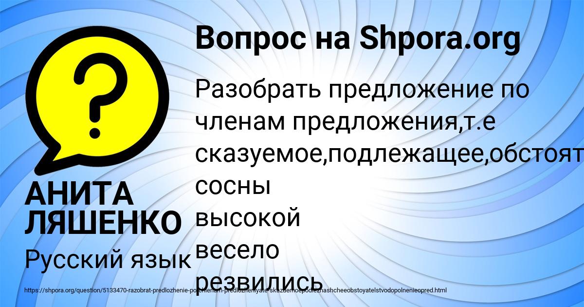 Картинка с текстом вопроса от пользователя АНИТА ЛЯШЕНКО