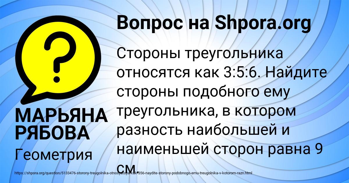 Картинка с текстом вопроса от пользователя МАРЬЯНА РЯБОВА