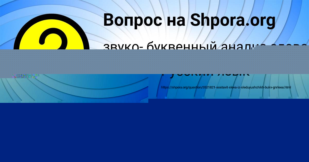 Картинка с текстом вопроса от пользователя Наташа Портнова