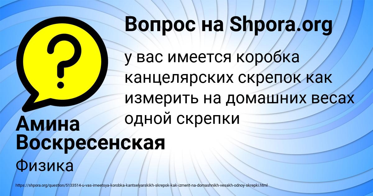 Картинка с текстом вопроса от пользователя Амина Воскресенская