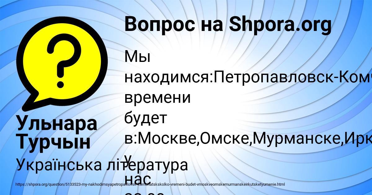 Картинка с текстом вопроса от пользователя Ульнара Турчын