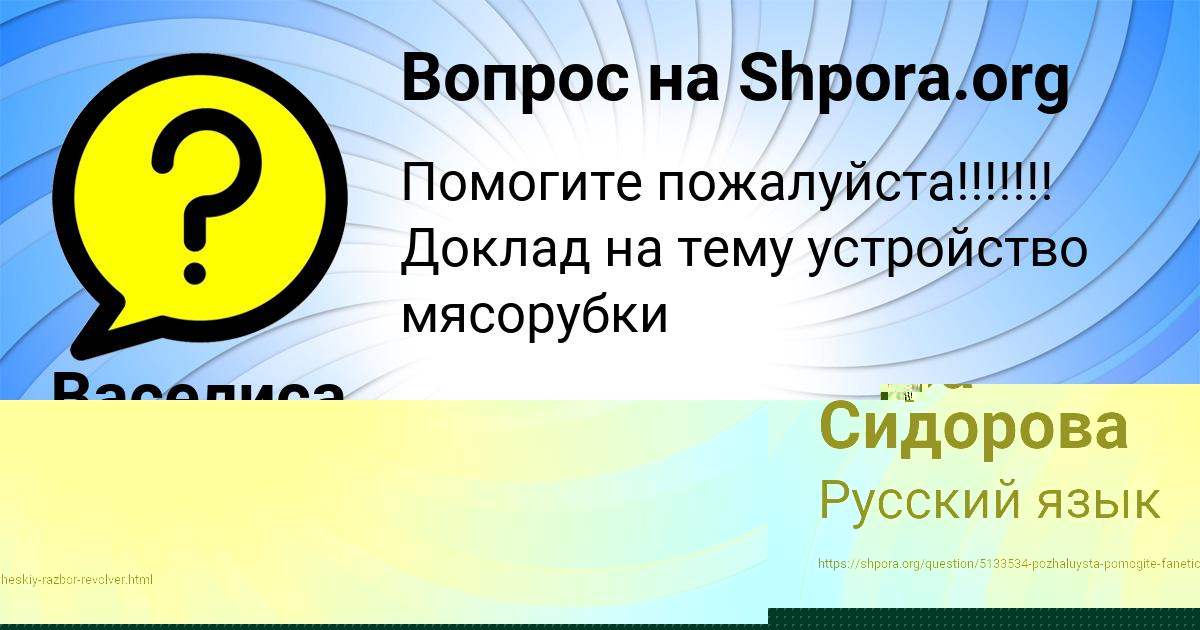 Картинка с текстом вопроса от пользователя Лера Сидорова