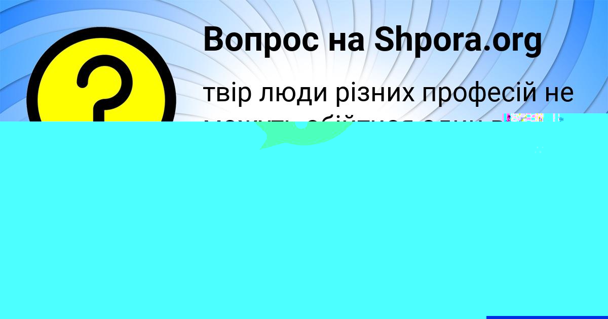 Картинка с текстом вопроса от пользователя Ulya Salo