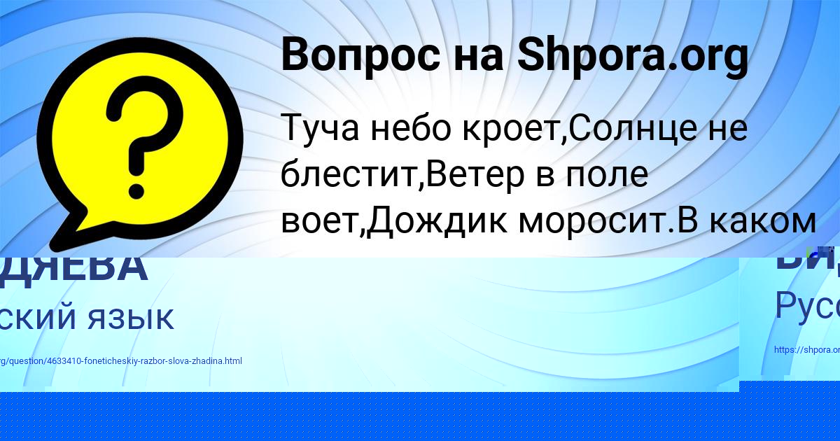 Картинка с текстом вопроса от пользователя Ева Львова