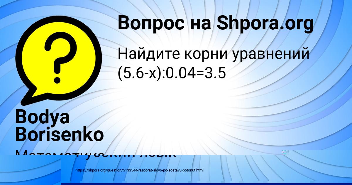 Картинка с текстом вопроса от пользователя Ева Кравцова