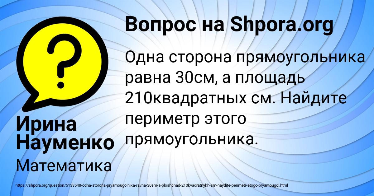Картинка с текстом вопроса от пользователя Ирина Науменко