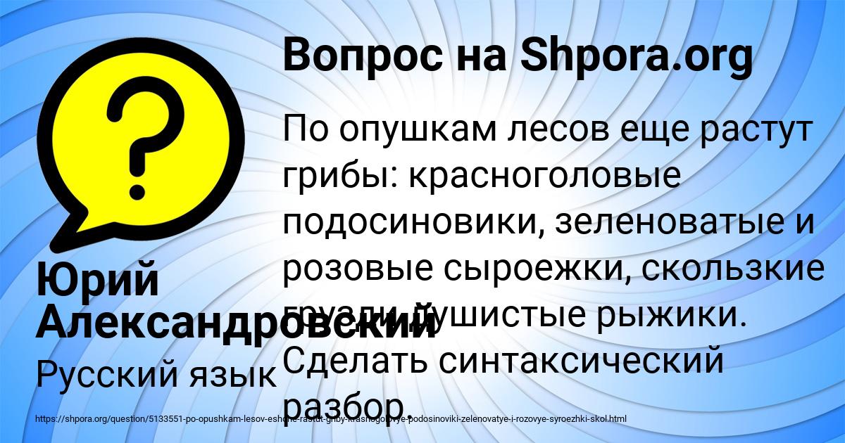 Картинка с текстом вопроса от пользователя Юрий Александровский
